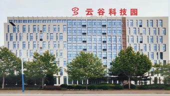 秦皇島云谷科技園正式對外招商